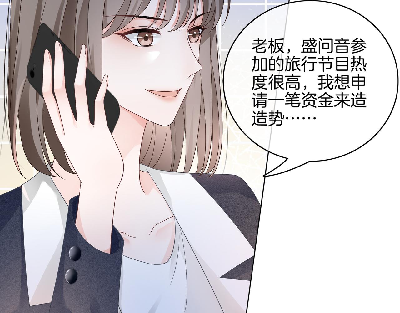 第20话 免费午餐计划74