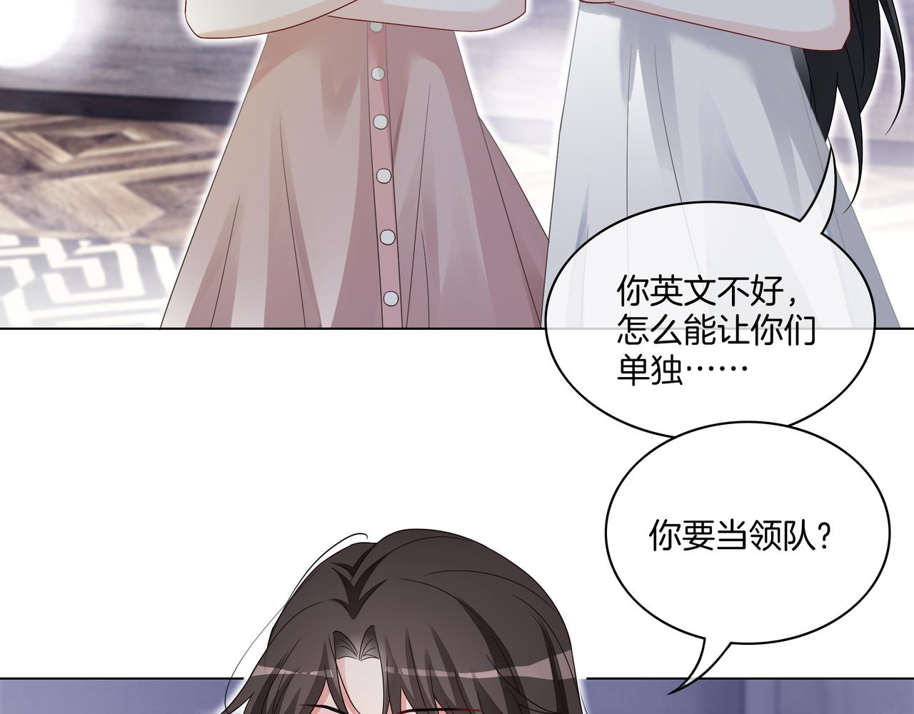 第10话 领队翻车35