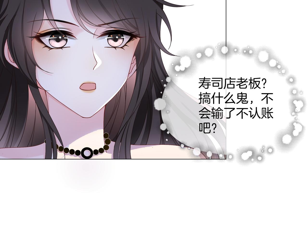 第21话 踢馆同行77