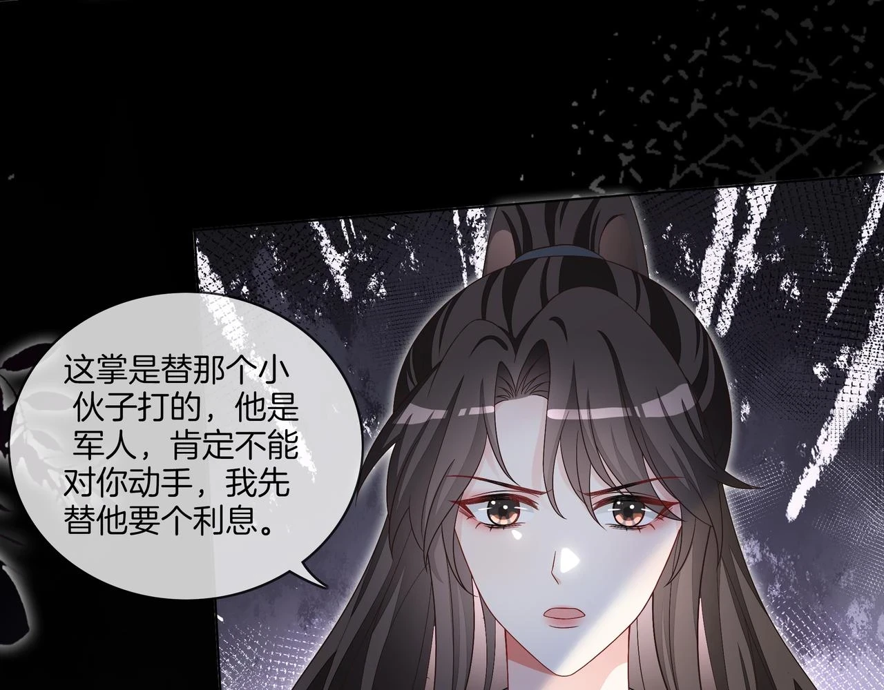 第32话 美人计？7