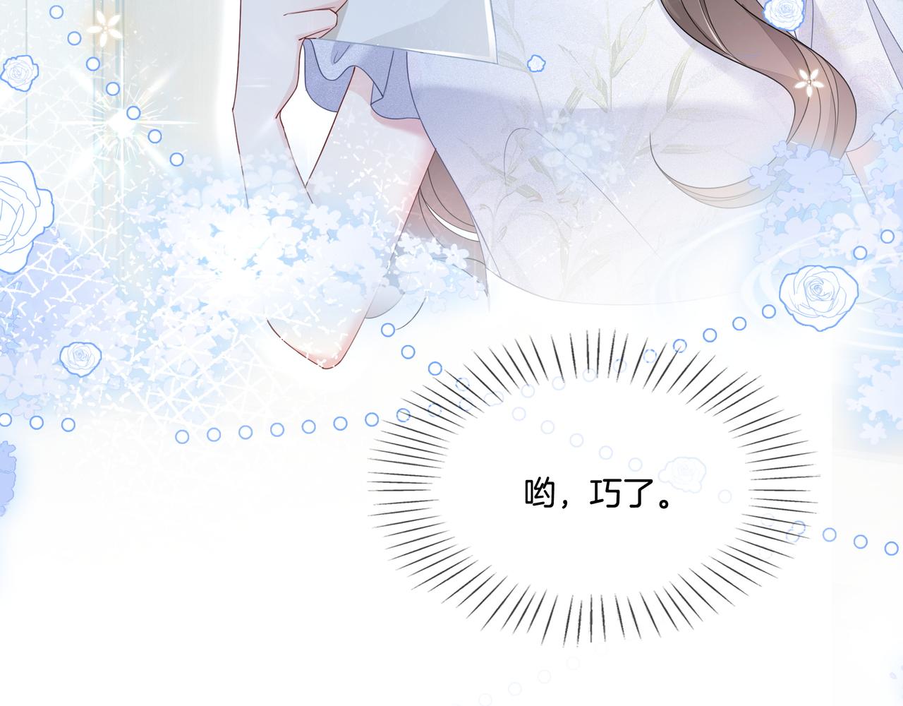第3话 痛失“初吻”53