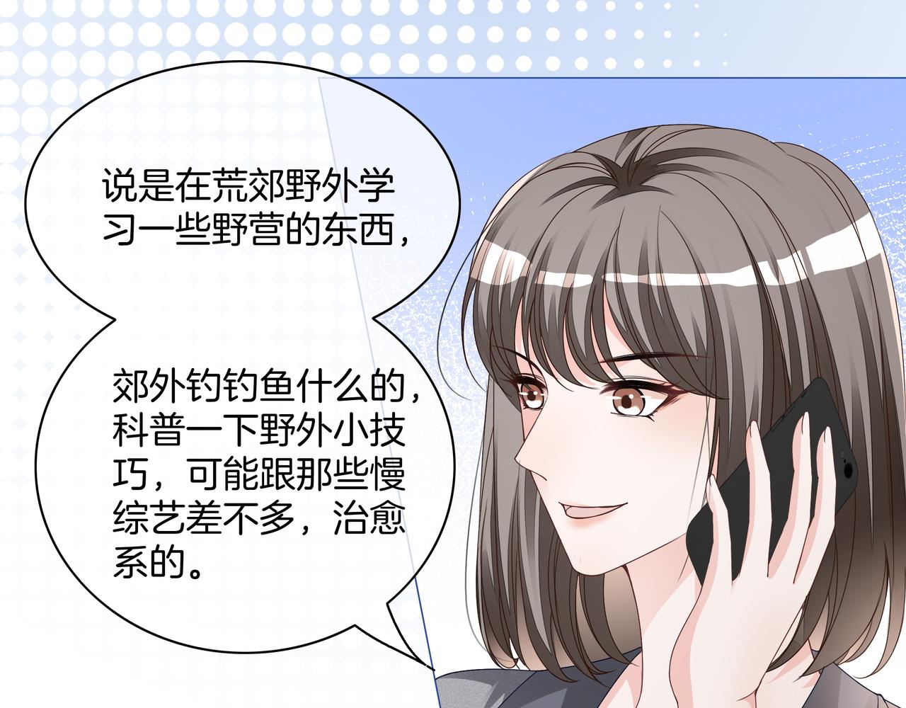 第27话 未婚妻浮出水面38