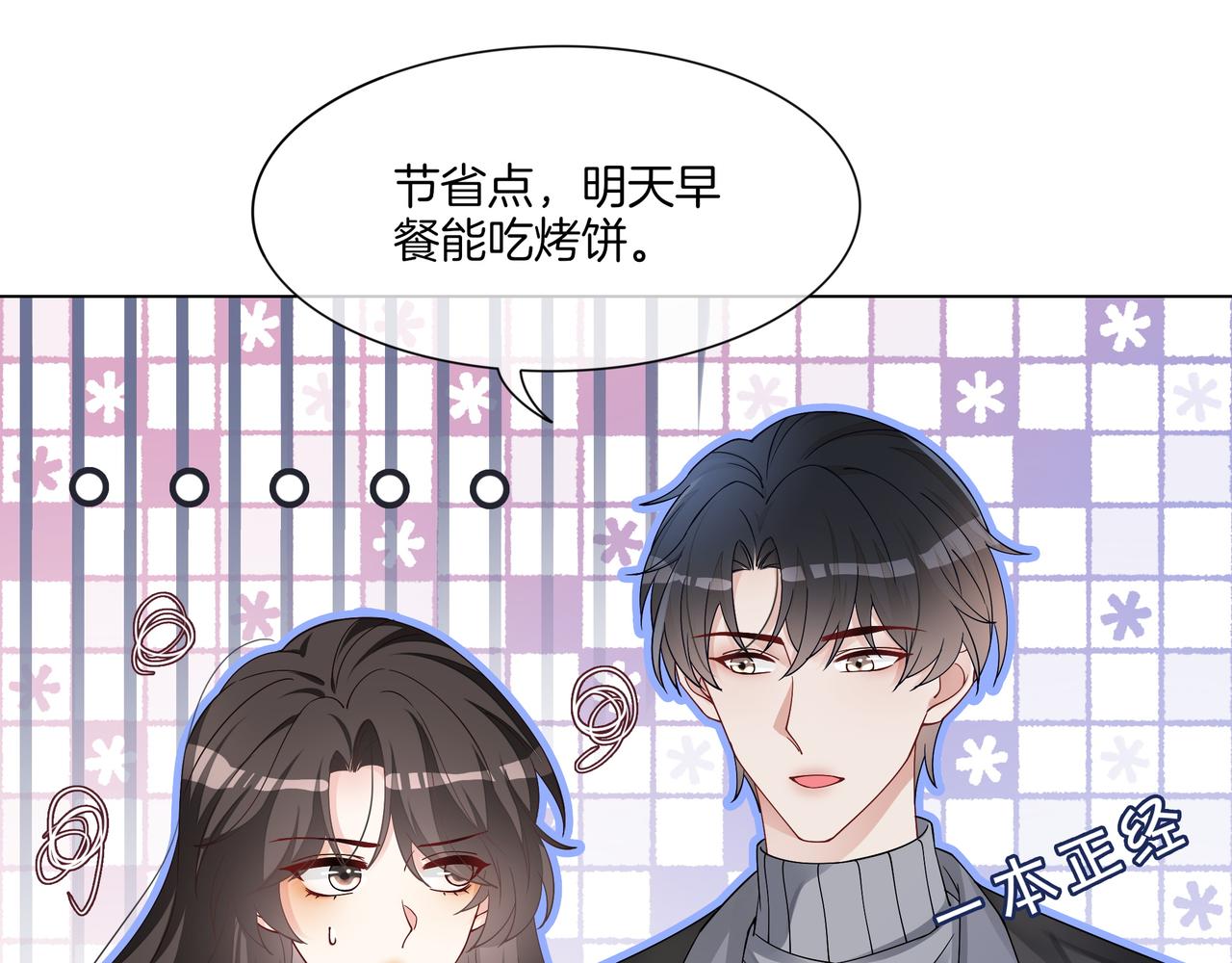 第19话 初次牵手~35