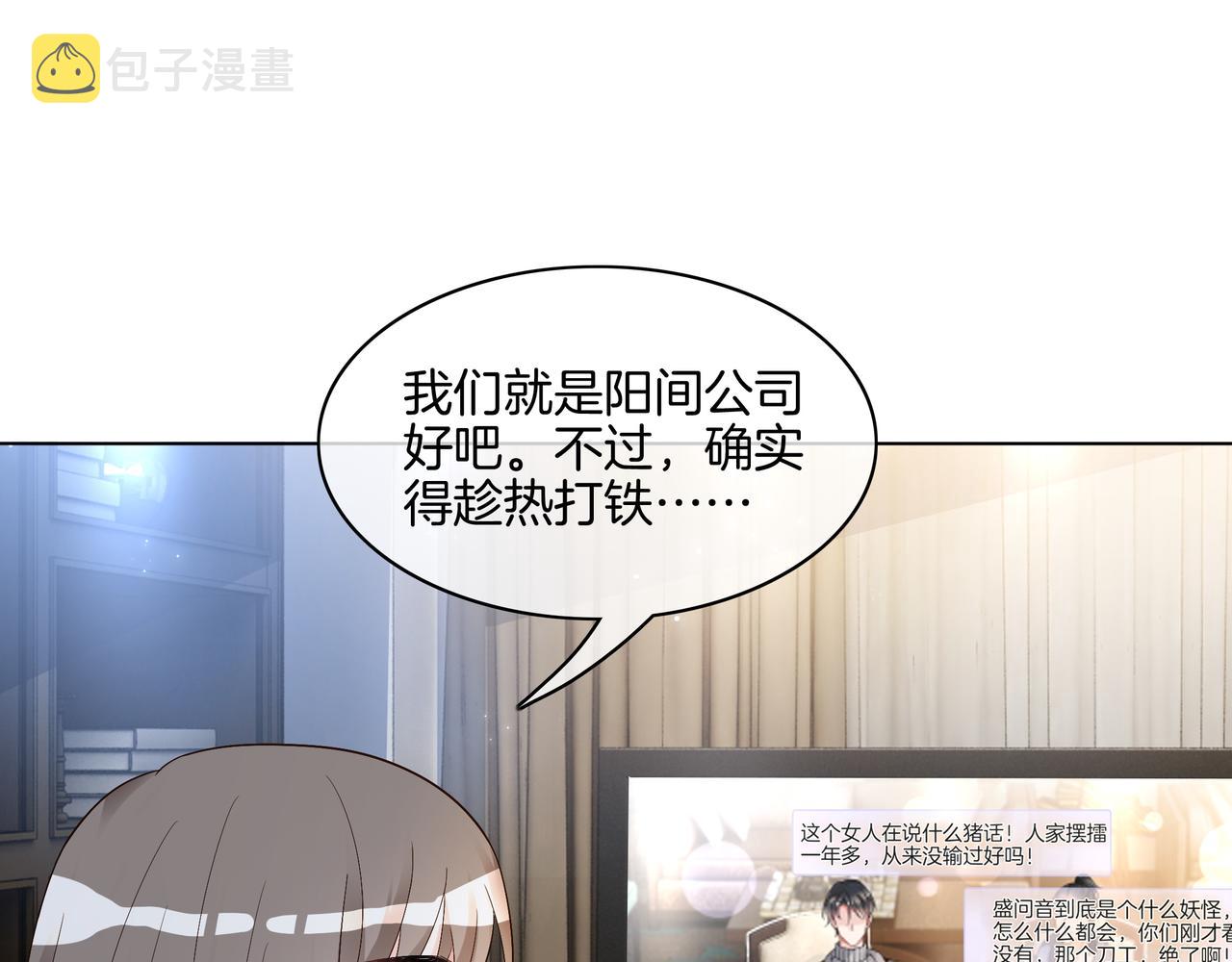 第21话 踢馆同行66