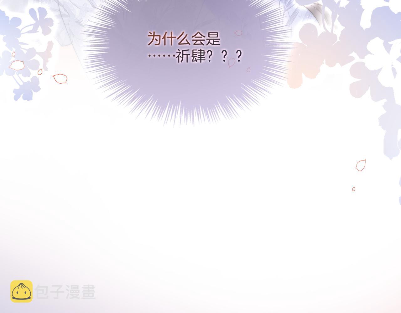 第4话 暗坑渣男21