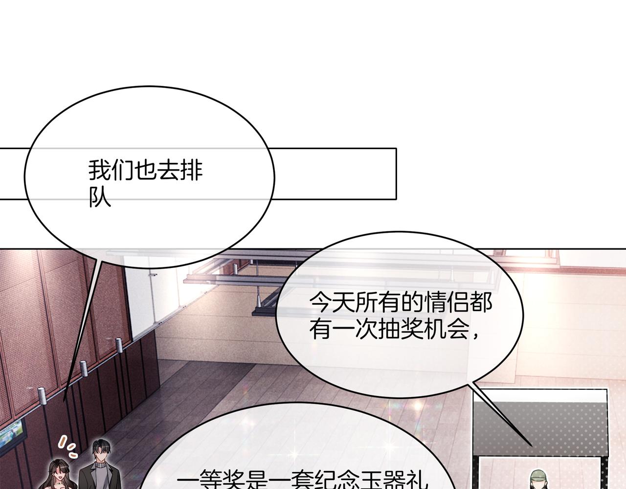 第19话 初次牵手~61