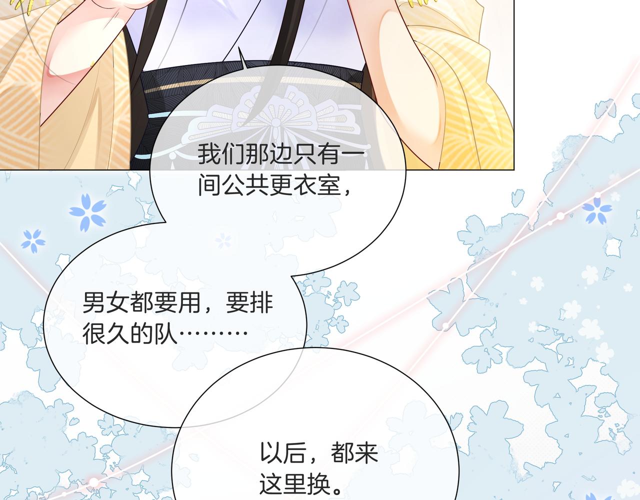 第14话 隐瞒？69