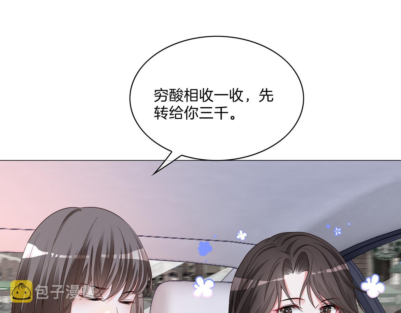 第7话 工作机会81