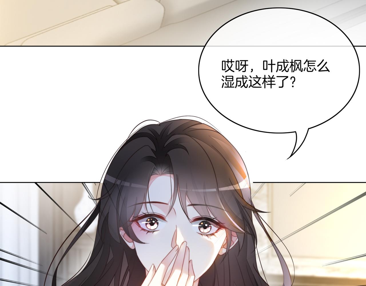 第12话 暴揍渣男93