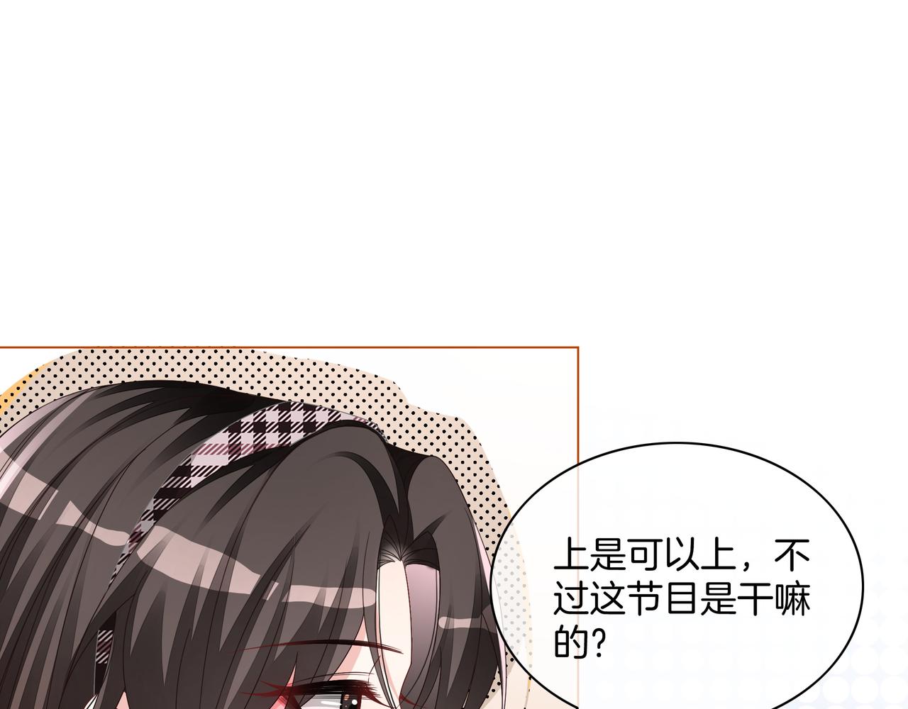 第27话 未婚妻浮出水面36