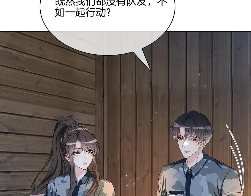 第33话 收留影帝75