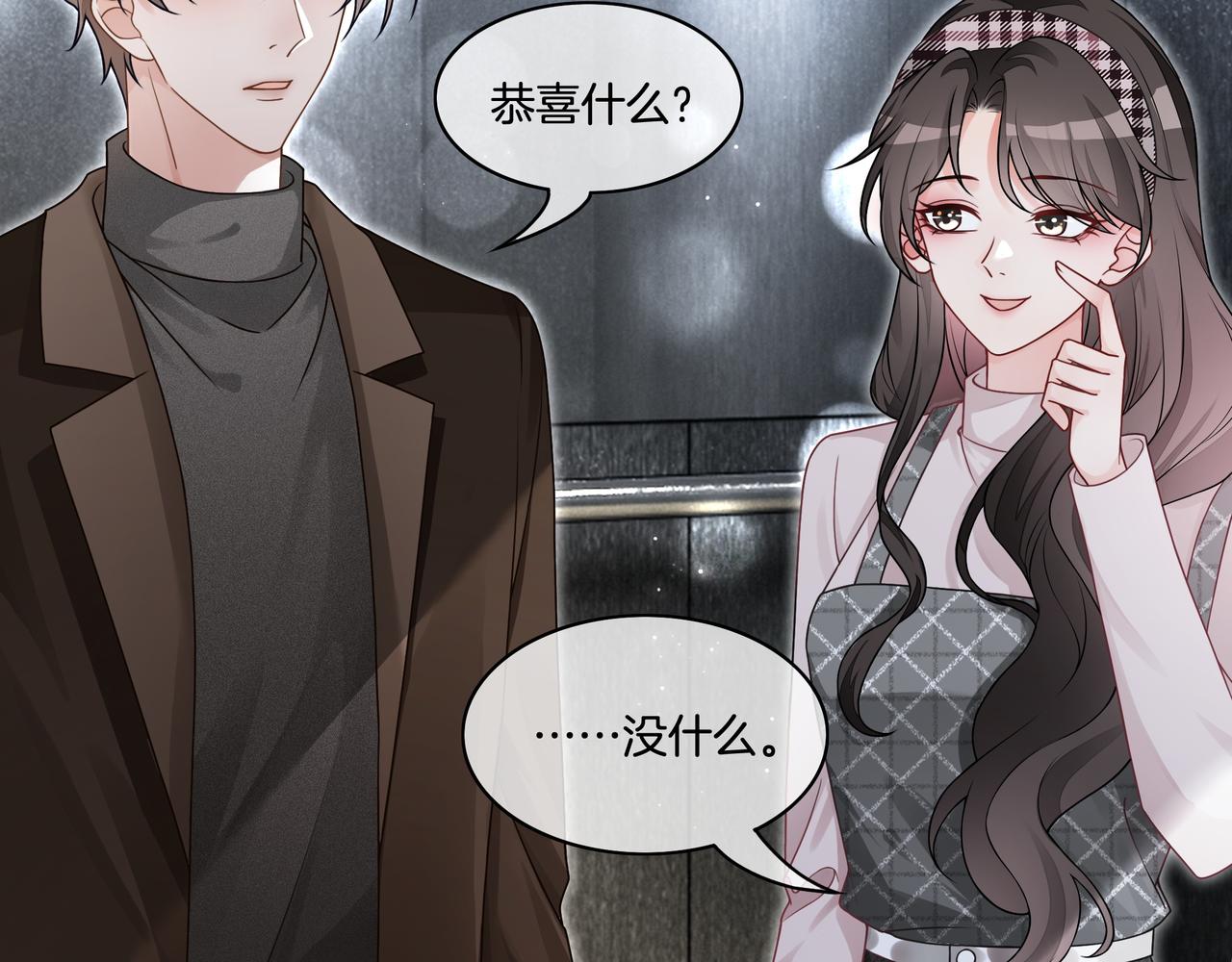 第27话 未婚妻浮出水面82