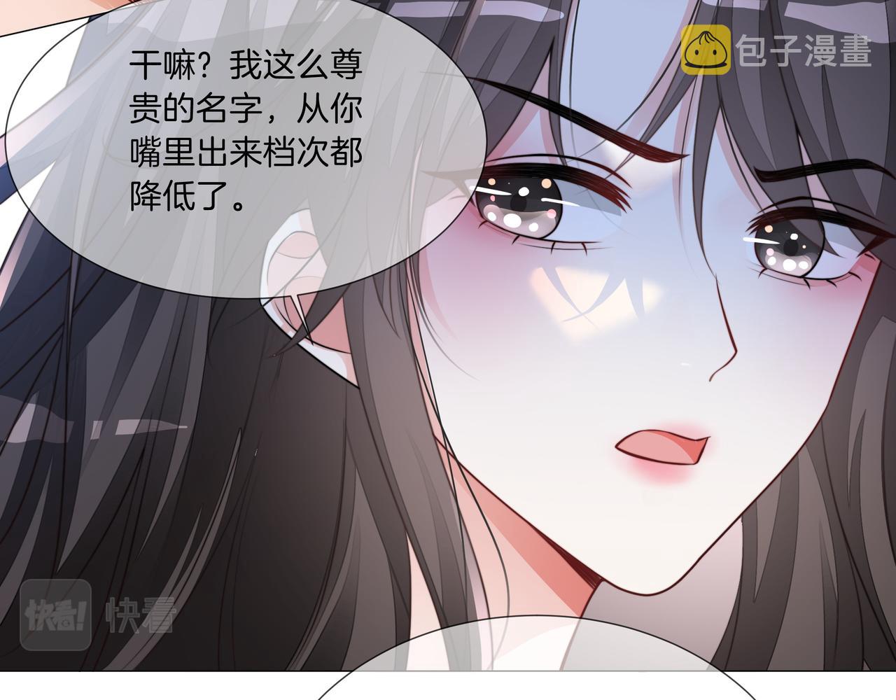 第16话 我要追她！50