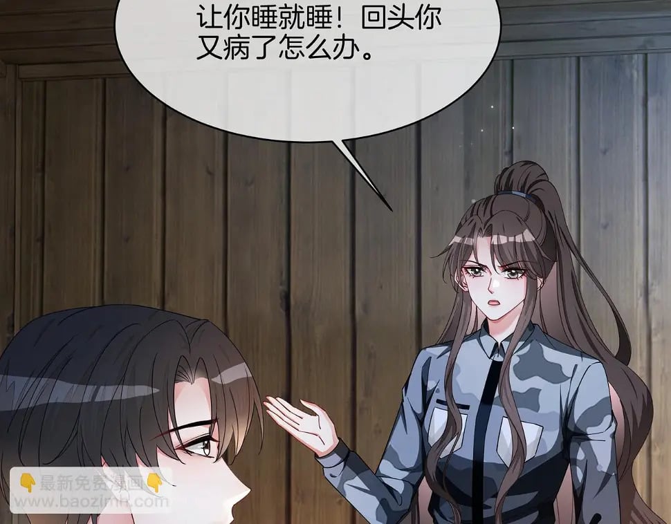 第33话 收留影帝66