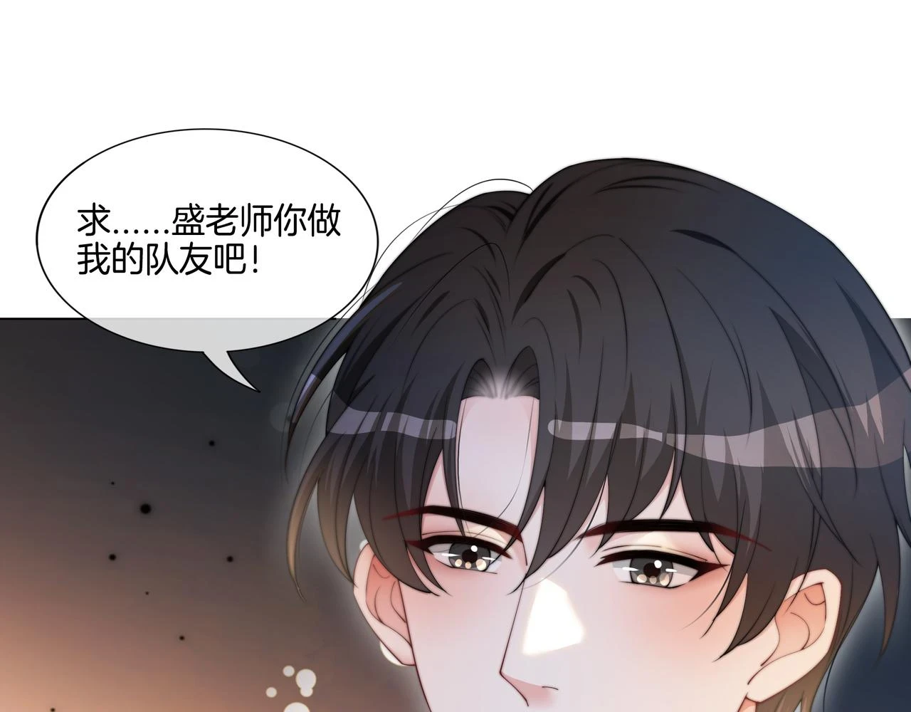 第32话 美人计？93
