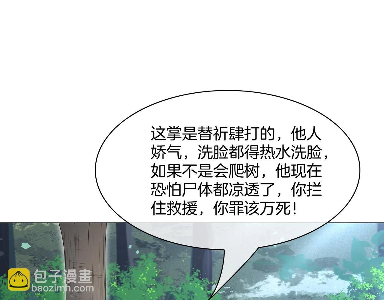 第32话 美人计？13
