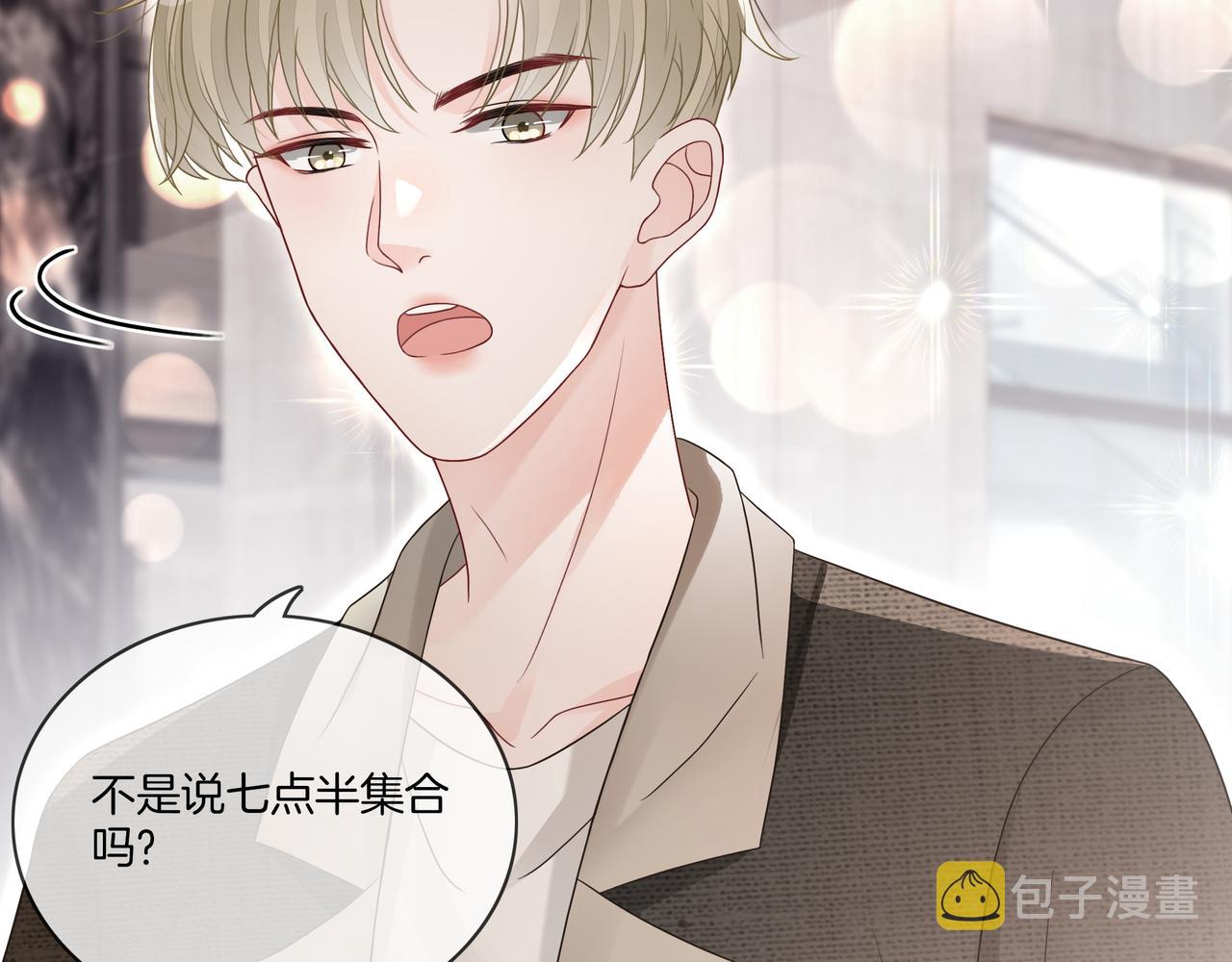 第4话 暗坑渣男54