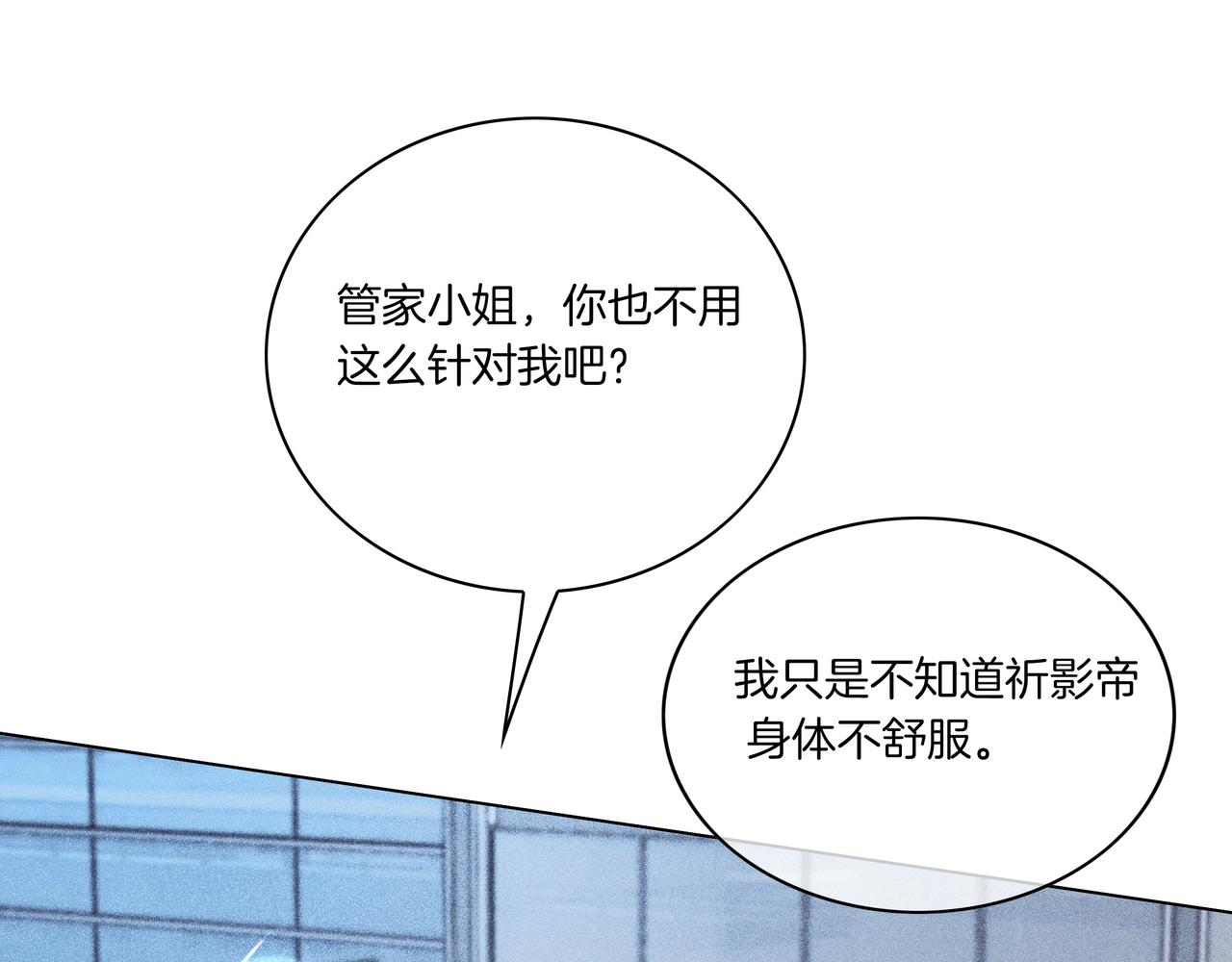 第5话 穷游迷路4