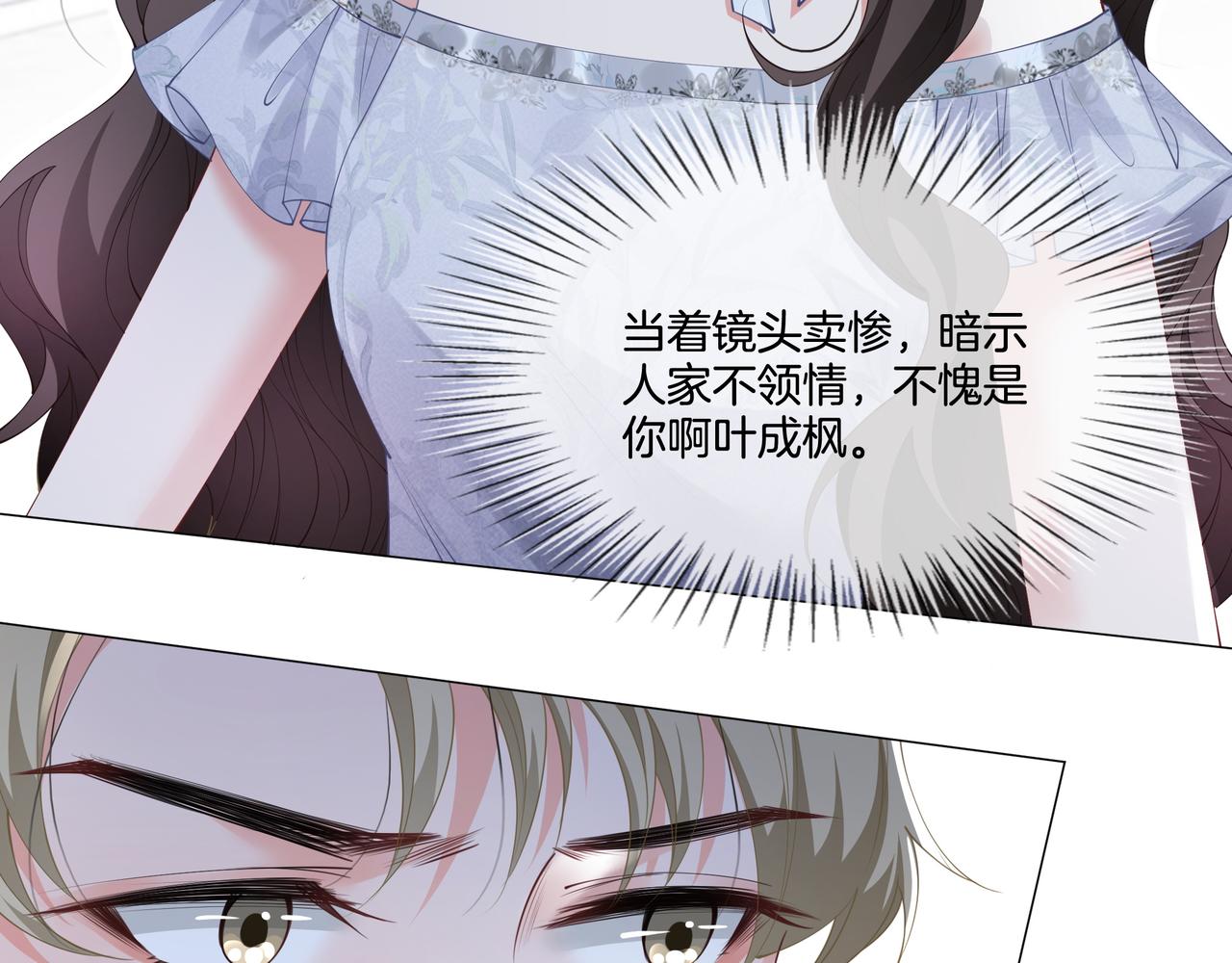 第4话 暗坑渣男78