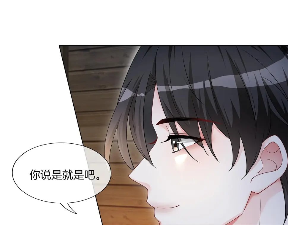 第33话 收留影帝79
