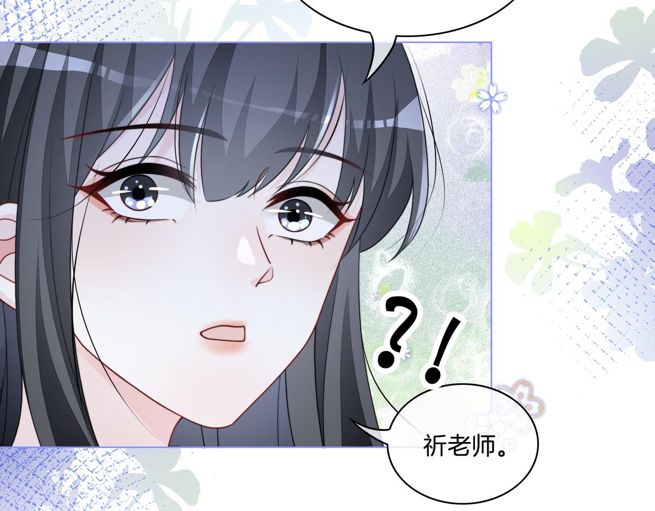 第9话 暴击猥琐男49