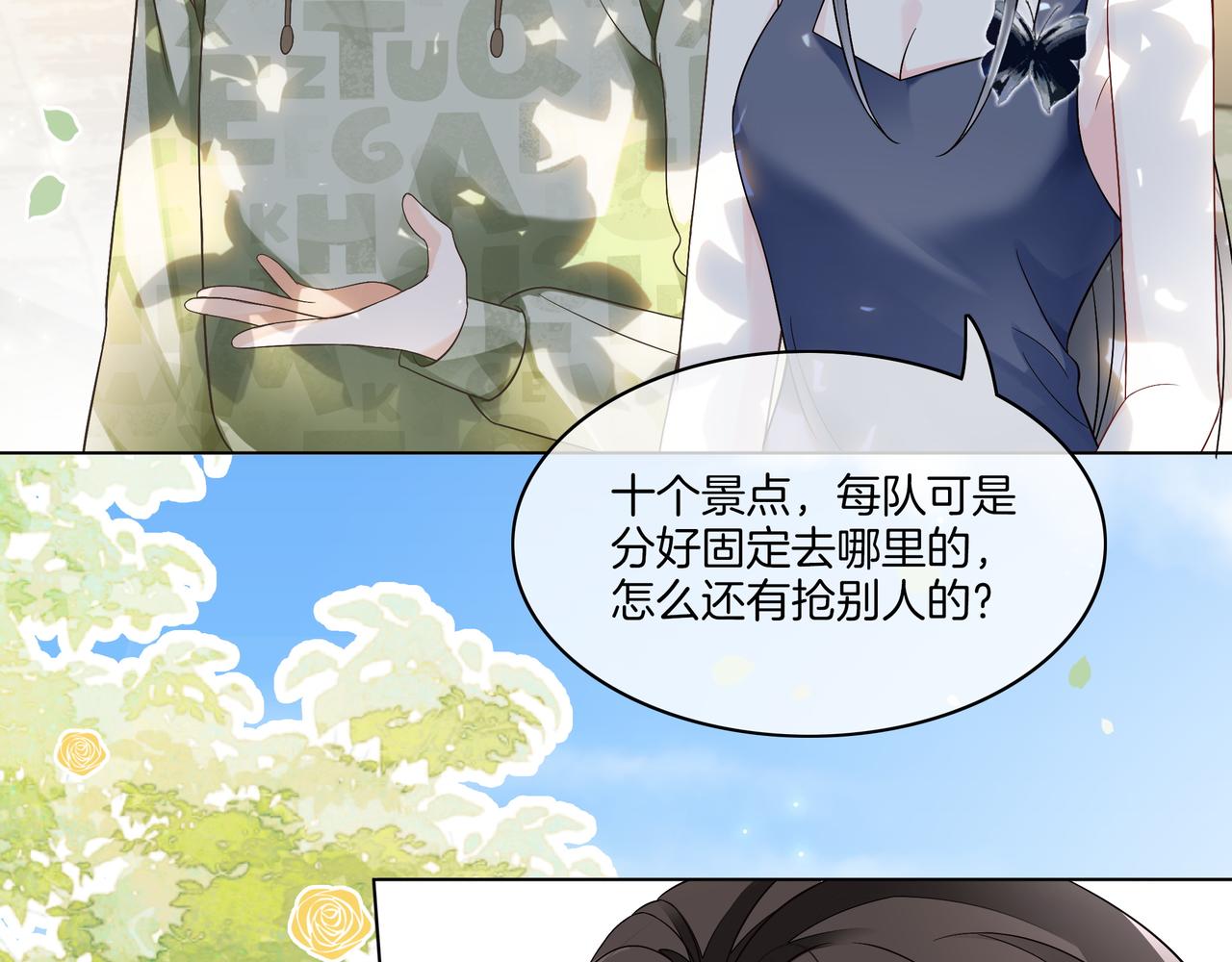 第18话 初露绿茶属性59