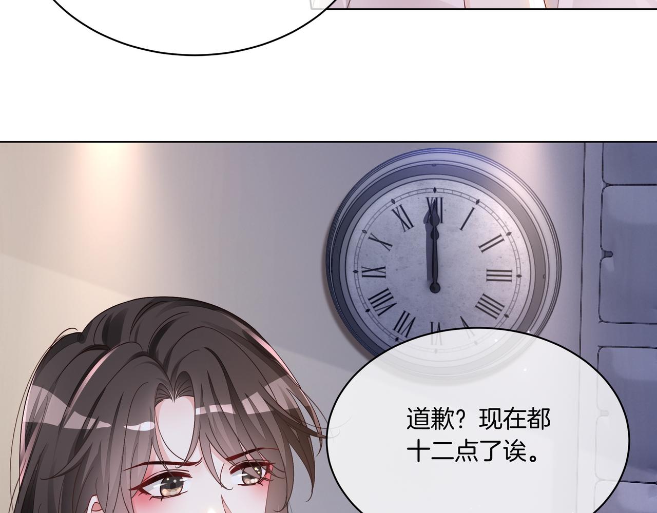 第16话 我要追她！61