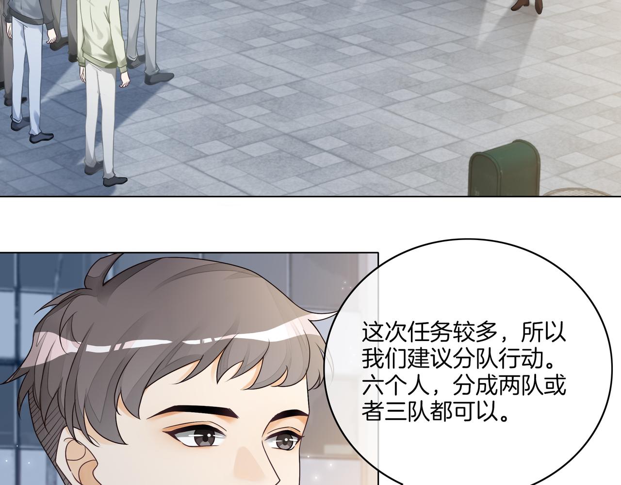 第18话 初露绿茶属性6