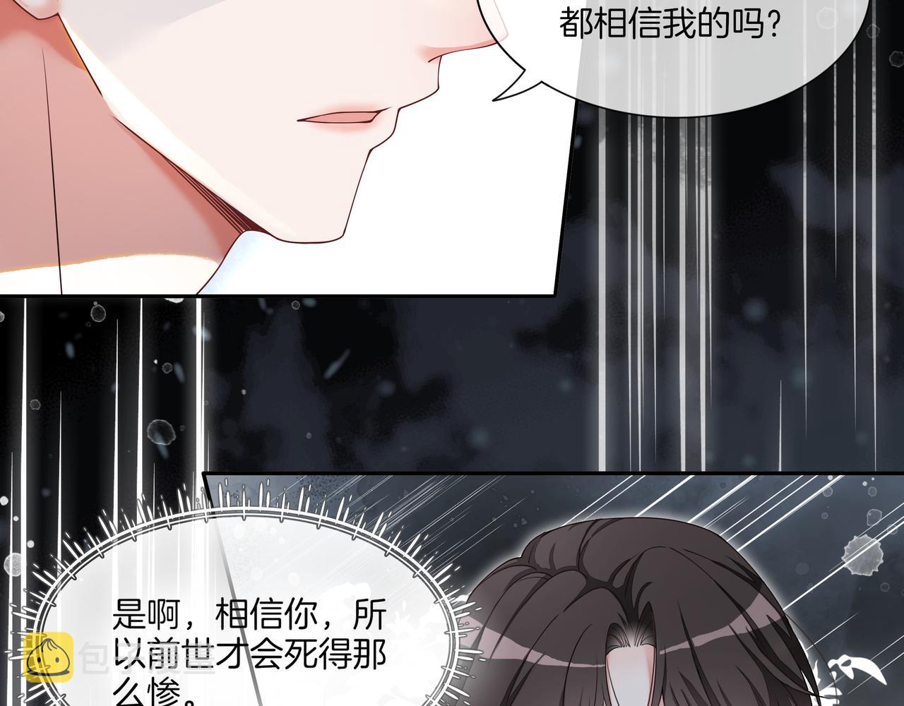 第12话 暴揍渣男63