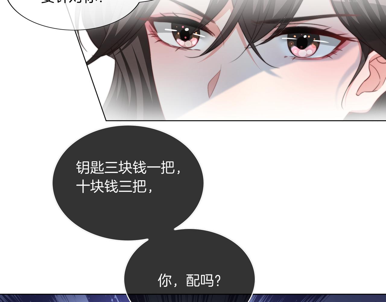 第5话 穷游迷路9