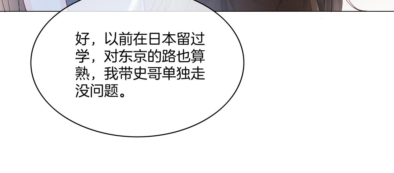 第18话 初露绿茶属性71