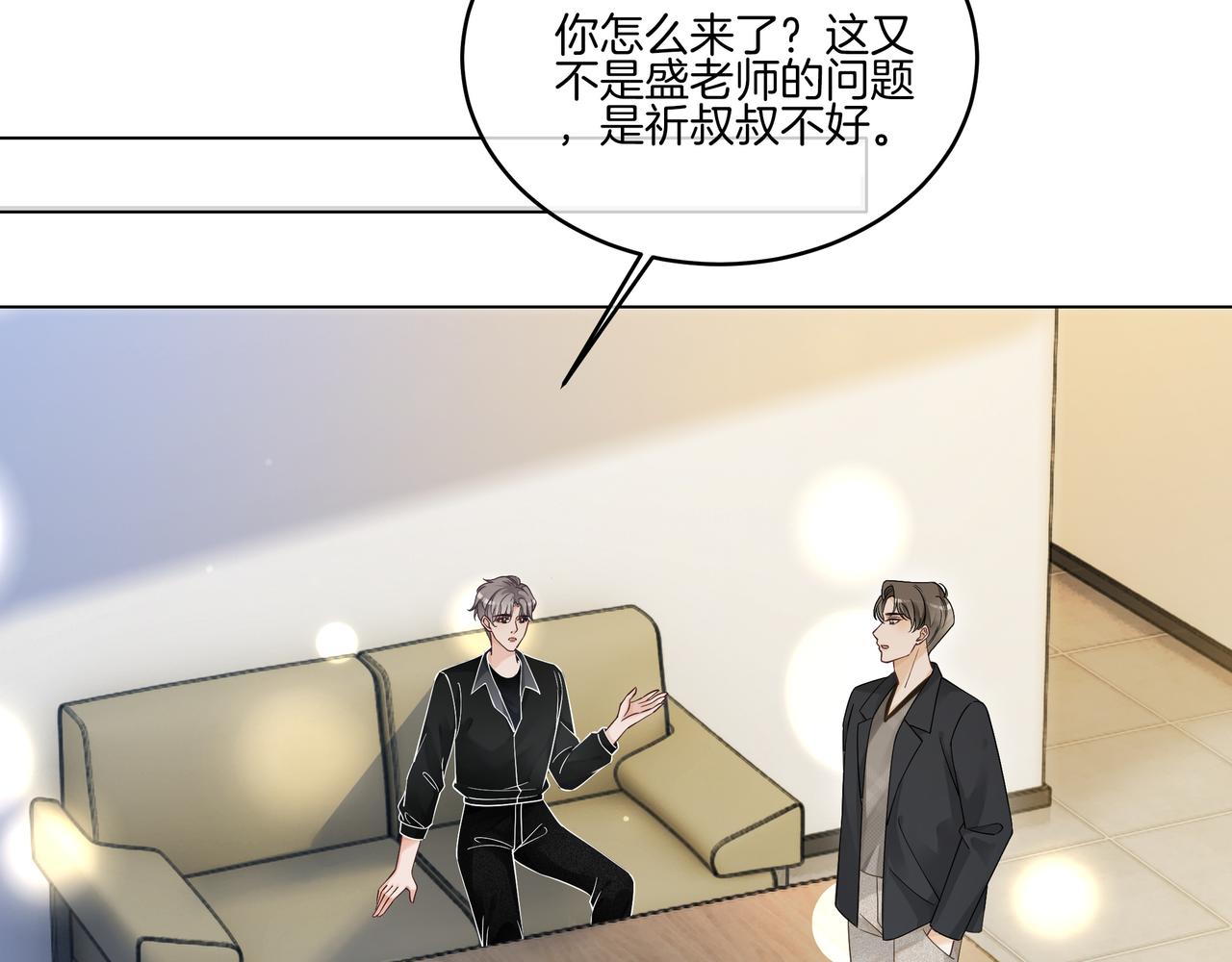 第15话 婚约60