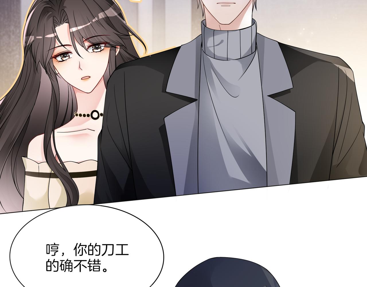 第21话 踢馆同行84
