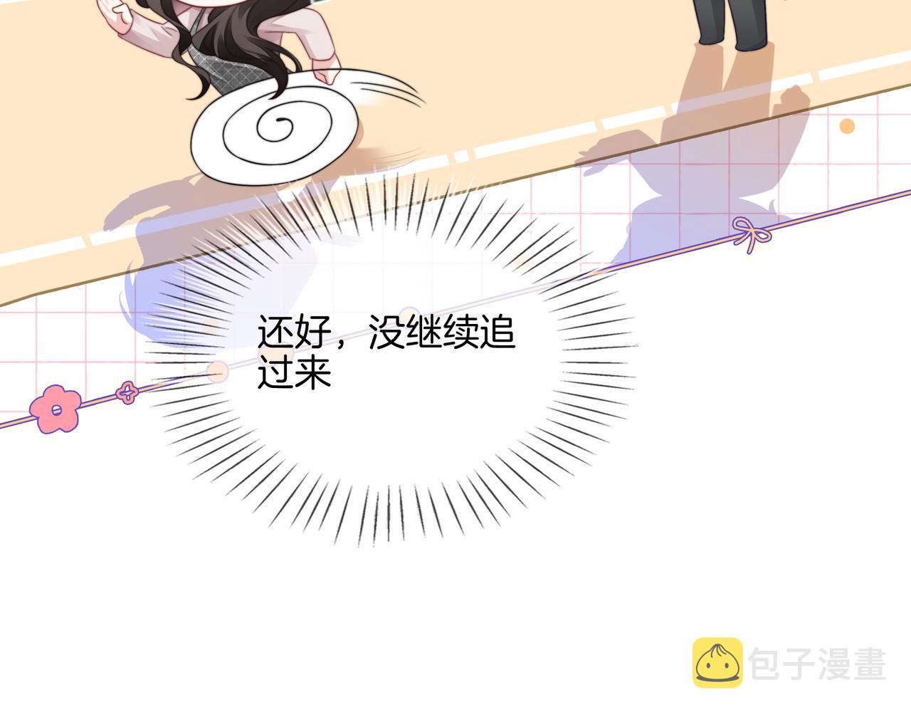 第27话 未婚妻浮出水面45