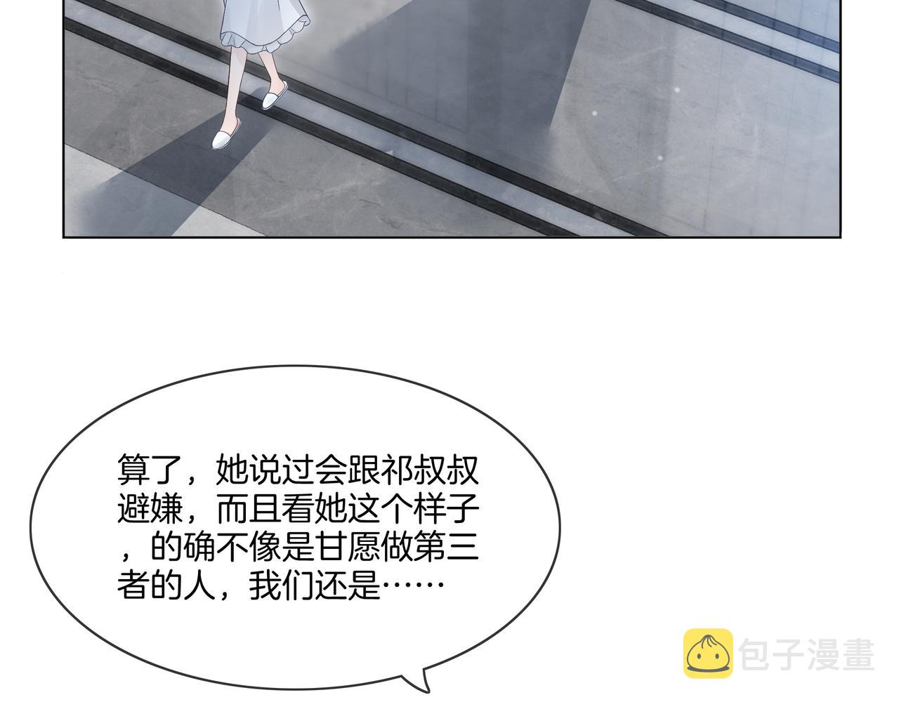 第16话 我要追她！97