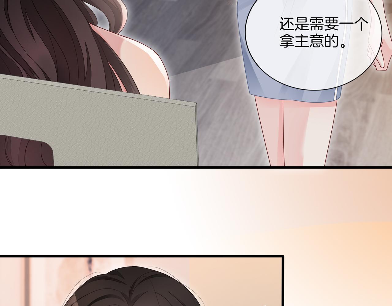 第4话 暗坑渣男84