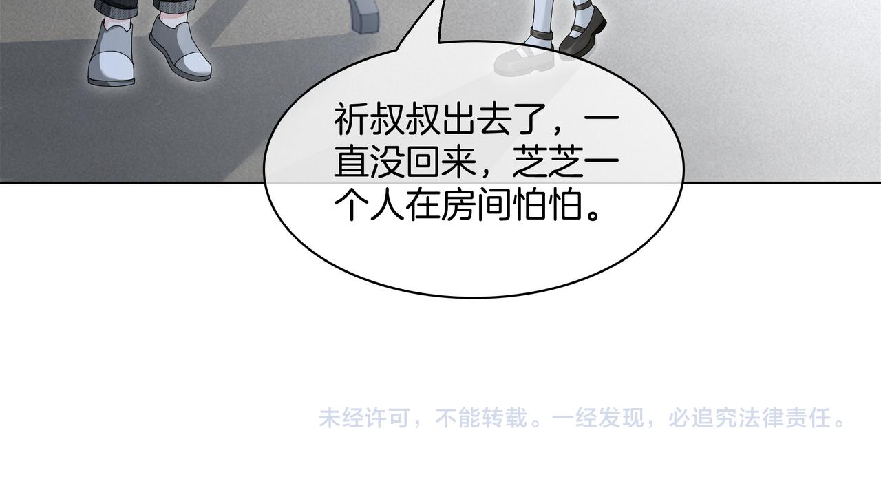 第27话 未婚妻浮出水面100