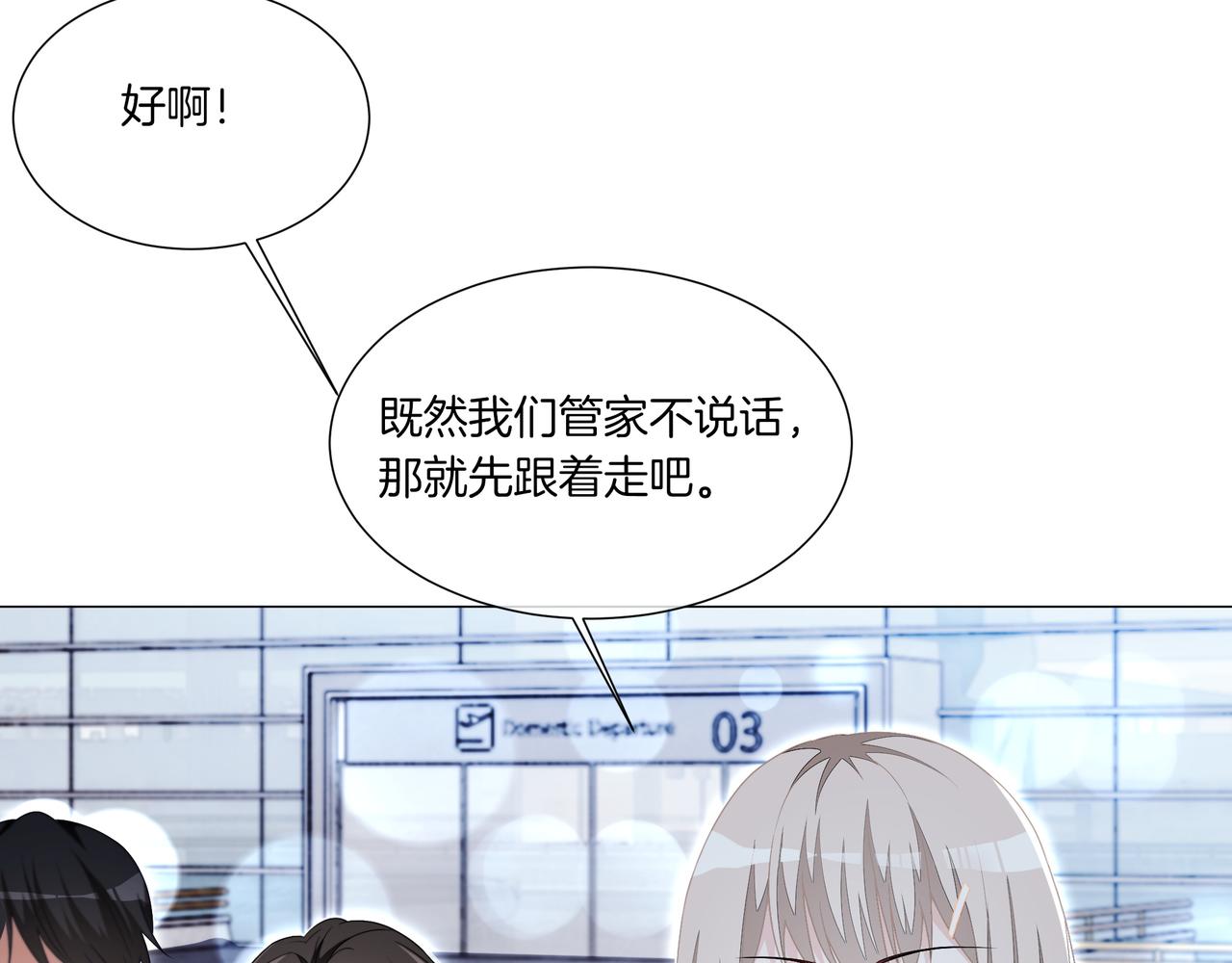 第5话 穷游迷路34