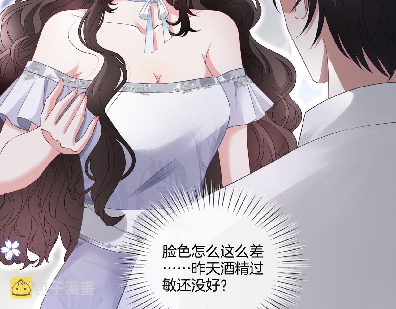 第4话 暗坑渣男24