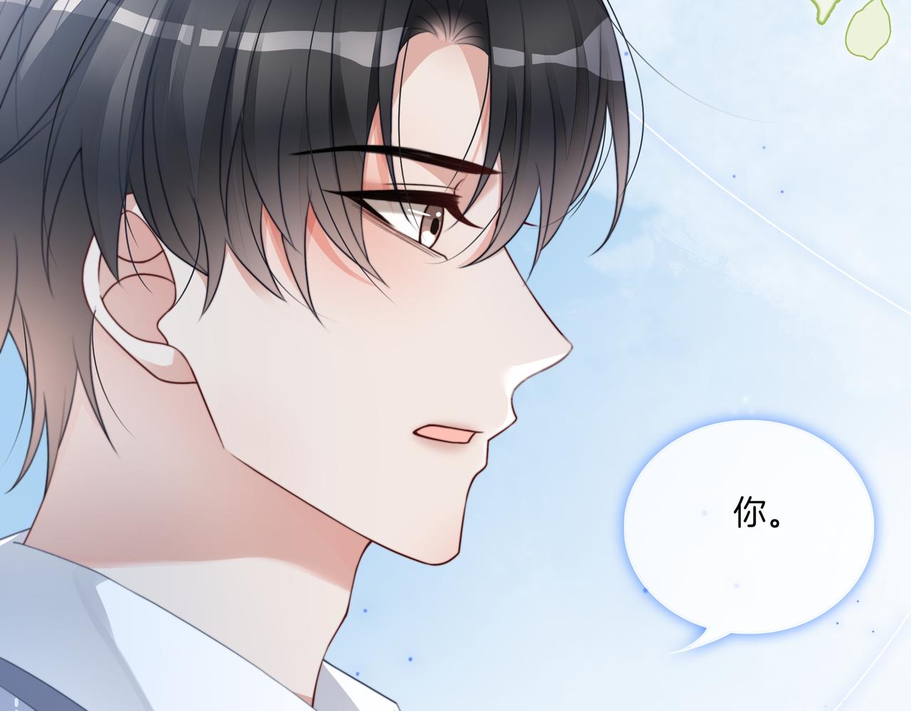 第18话 初露绿茶属性32