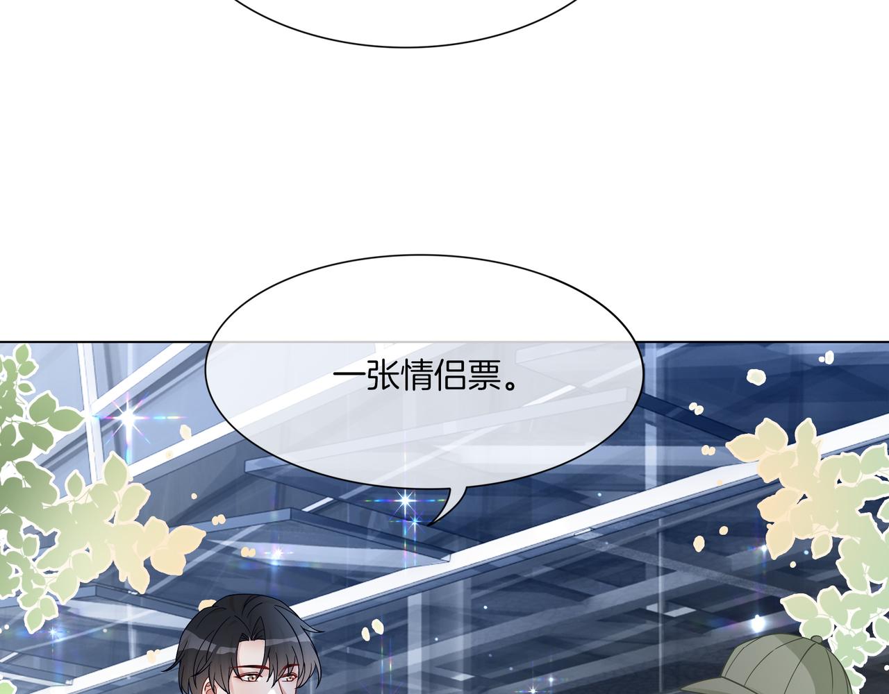 第19话 初次牵手~37