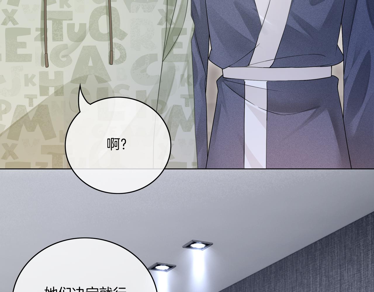 第18话 初露绿茶属性76