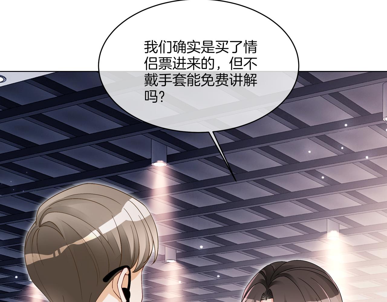 第19话 初次牵手~45