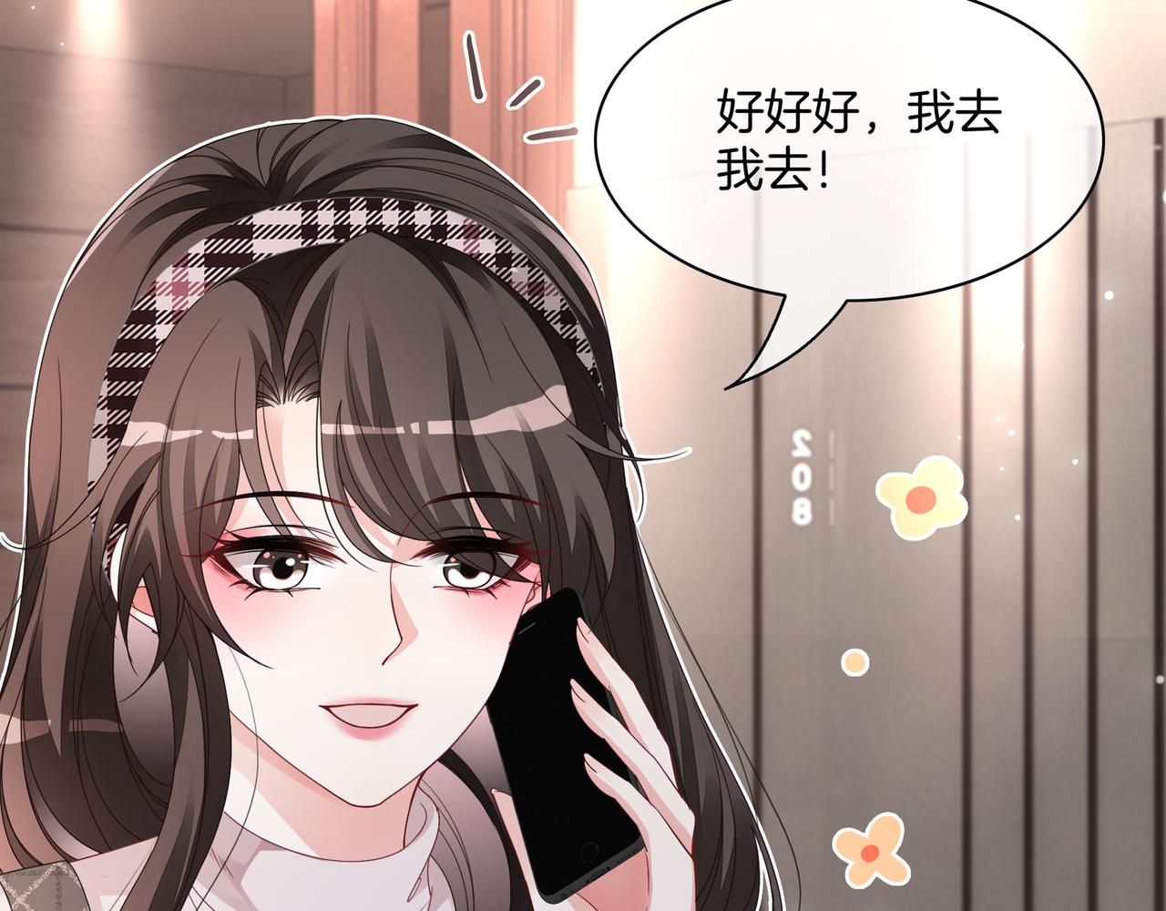 第26话 默默守护94