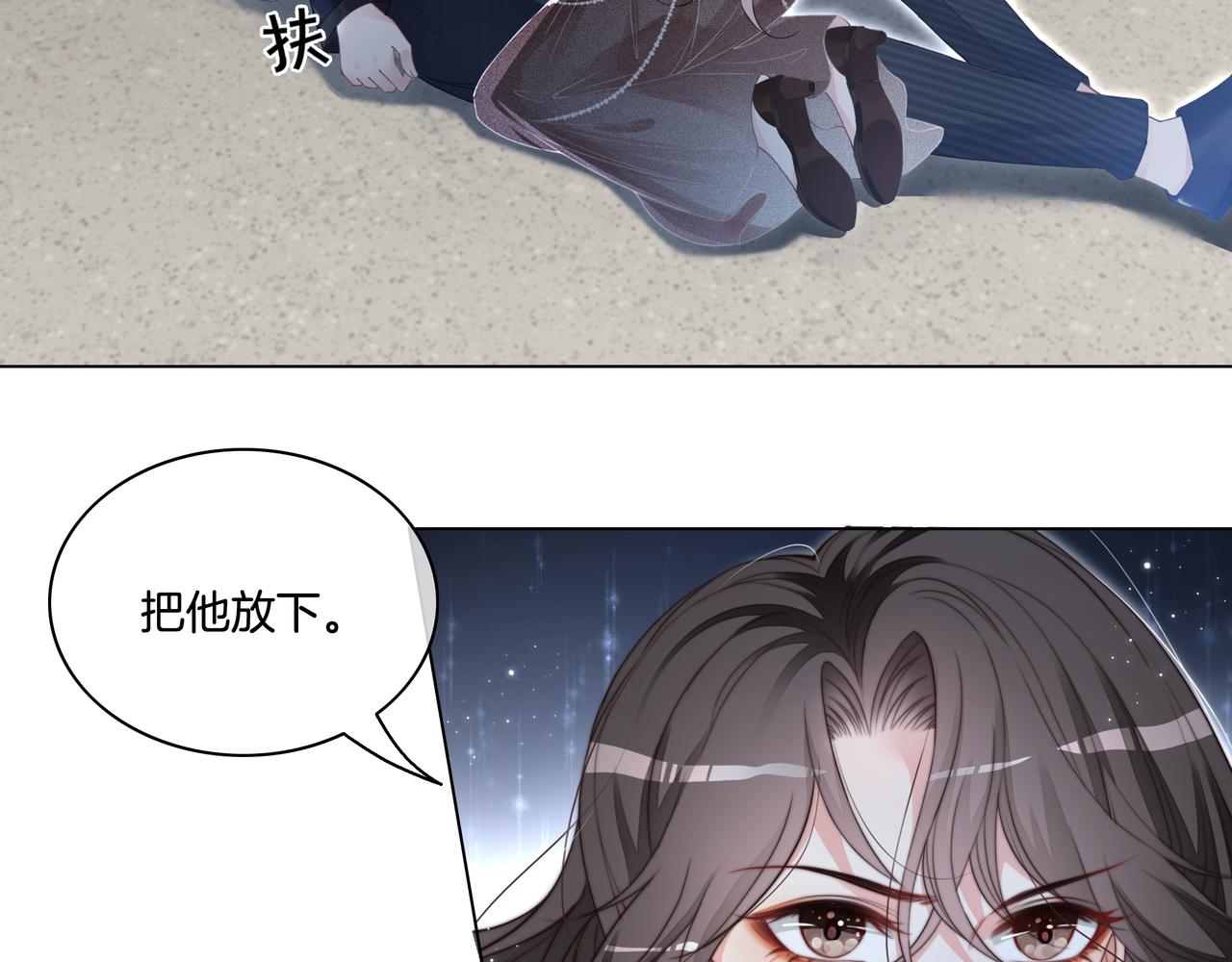 第3话 痛失“初吻”6