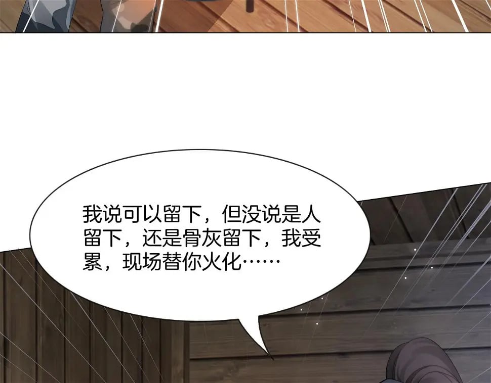 第33话 收留影帝23