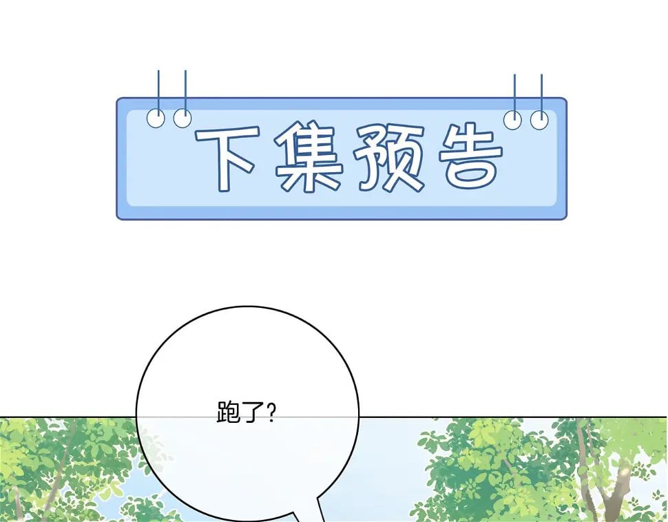 第33话 收留影帝85