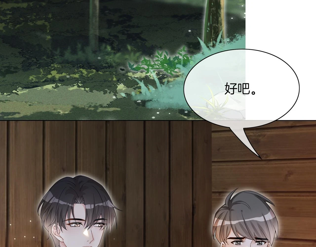 第32话 美人计？65