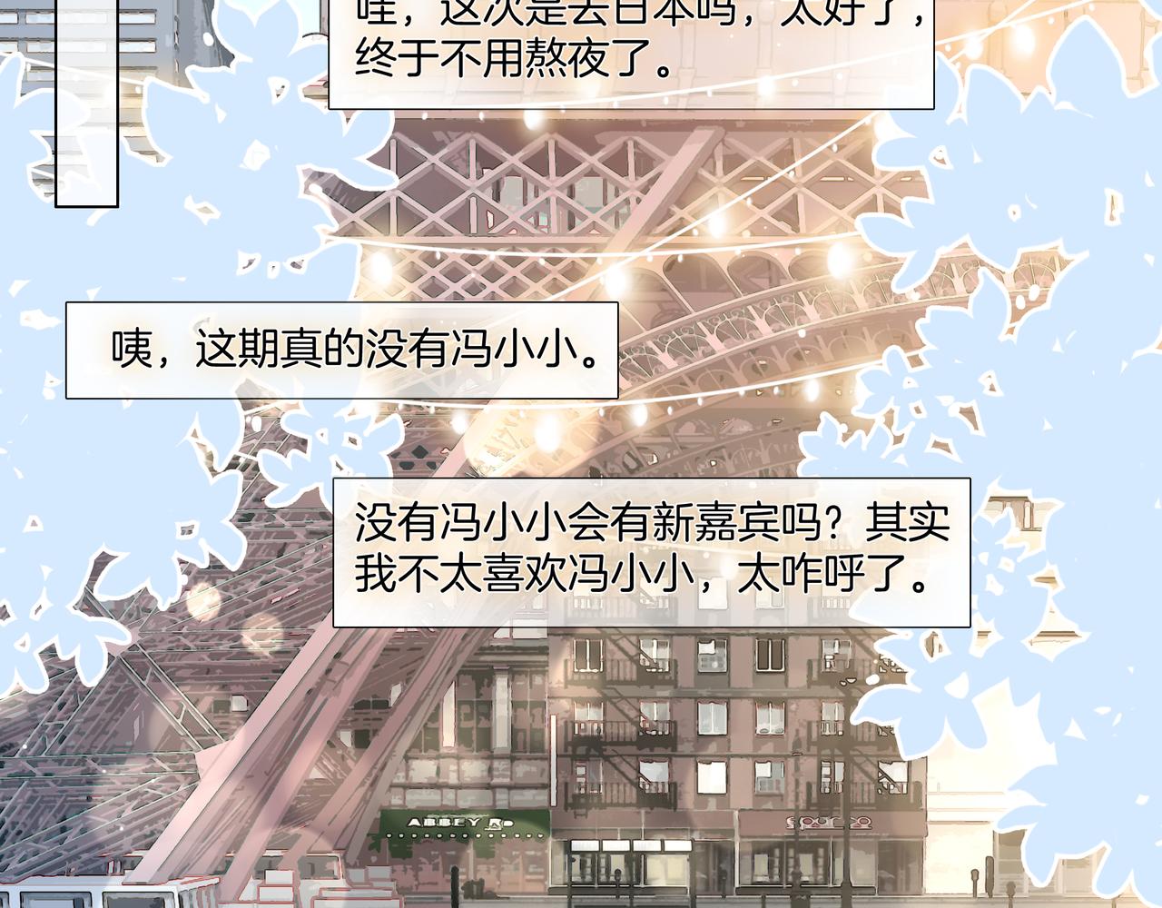 第17话 荧屏cp55