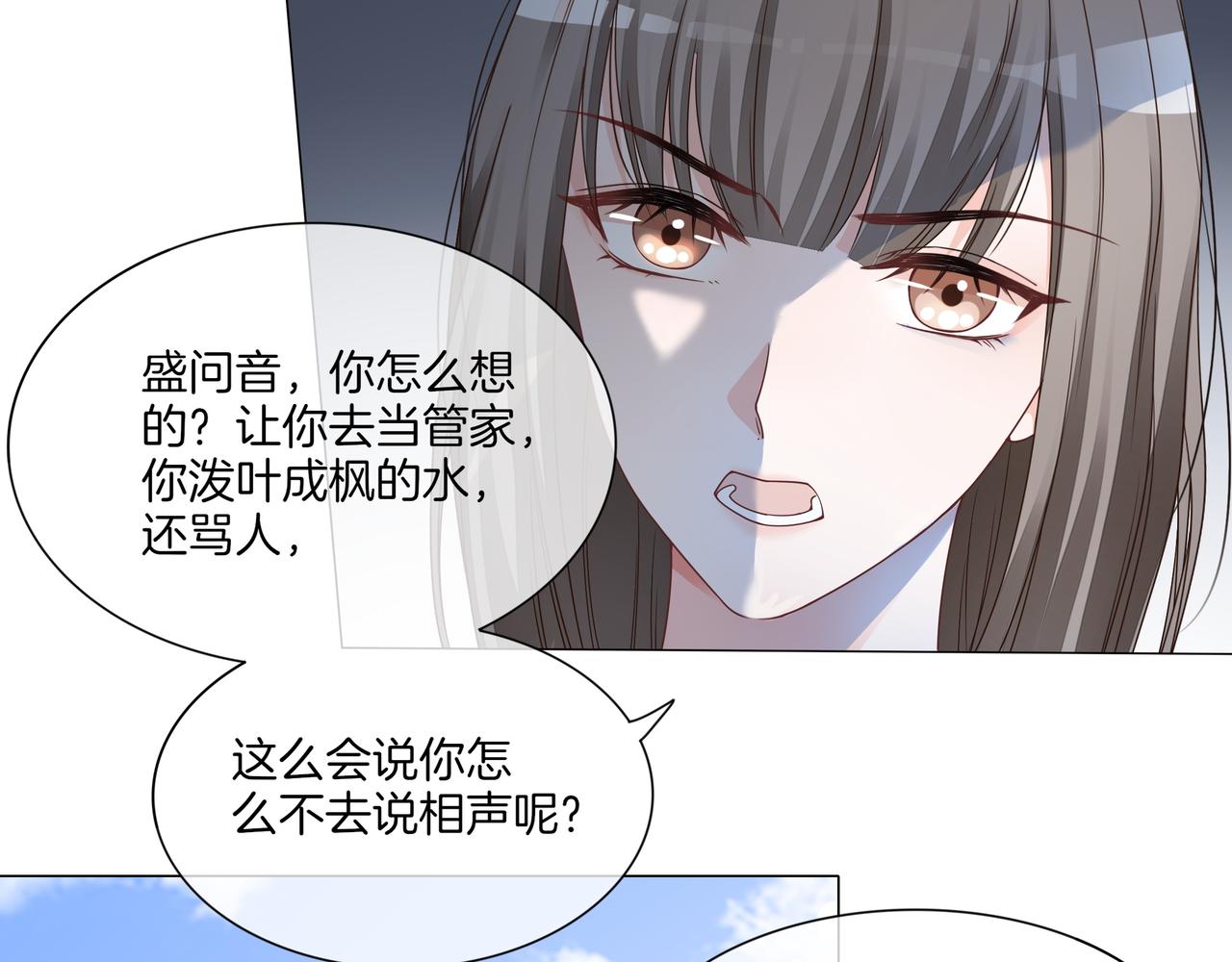 第7话 工作机会65